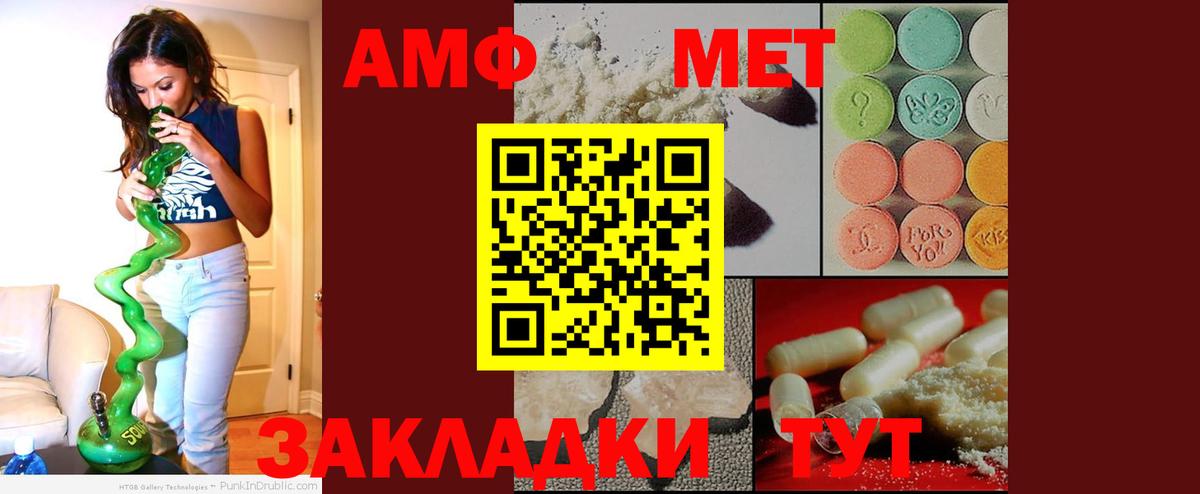 АМФ Розовый  АМФ  Нарткала  Вход с VPN 