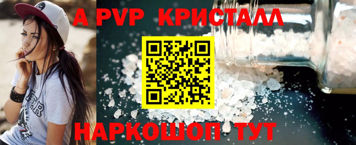Alfa_PVP мука Нарткала