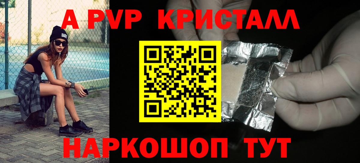 Нарткала  сколько стоит  Вход с VPN  Alpha-PVP СК  A PVP  Альфа ПВП крисы CK  APVP СК КРИС 