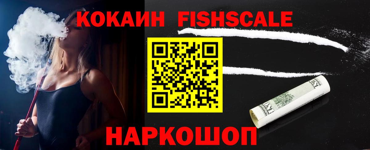 Нарткала  Cocaine 99%  COCAIN VHQ  Вход с VPN 