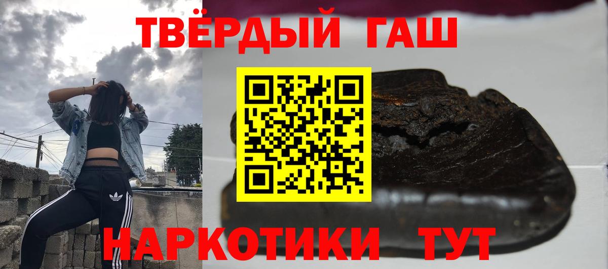 ГАШ хэш  ГАШ  Нарткала  Гашиш гарик  Вход с VPN 