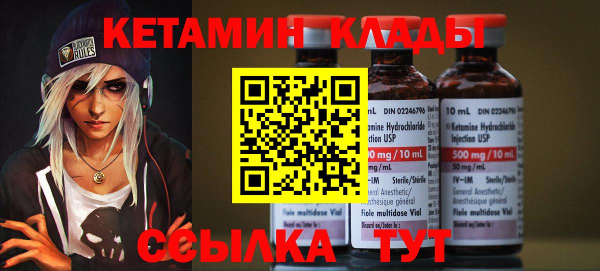 КЕТАМИН VHQ  КЕТАМИН ketamine  Нарткала  Вход с VPN 
