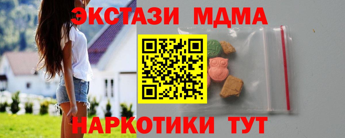 MDMA VHQ  Вход с VPN  Нарткала 