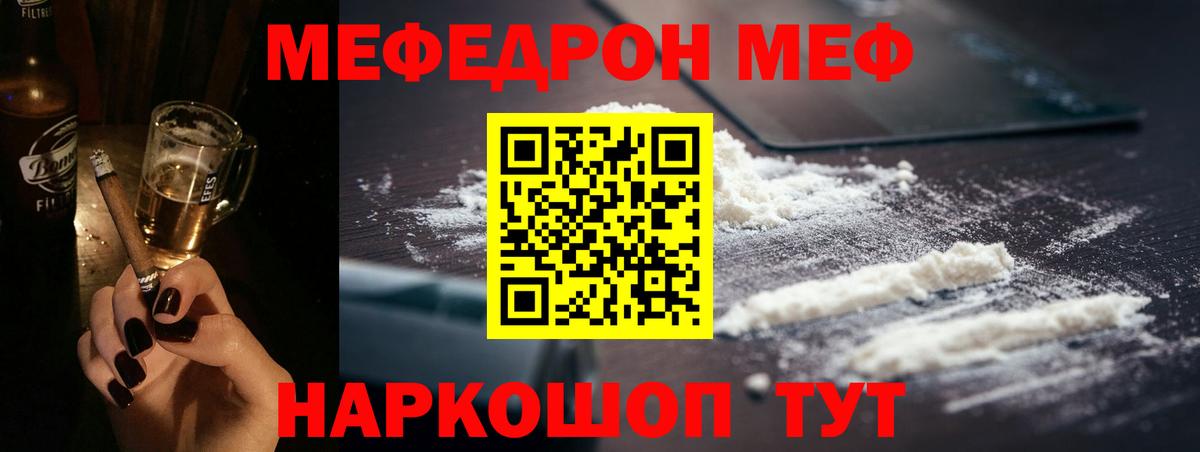 Мефедрон mephedrone  Мефедрон VHQ  Нарткала  hydra ТОР  Вход с VPN  МЕФ 