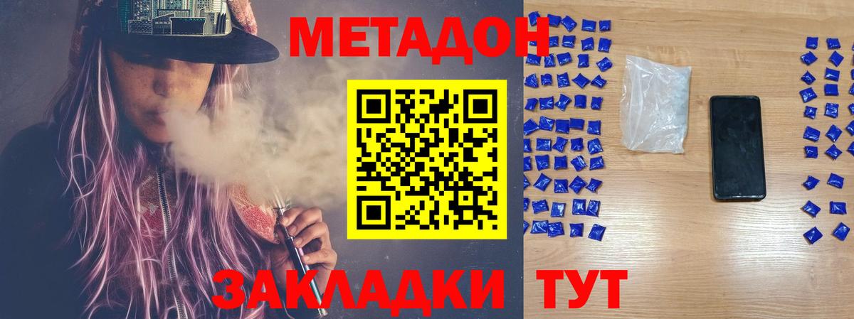 Нарткала  МЕТАДОН белоснежный  МЕГА ссылки  Вход с VPN  МЕТАДОН VHQ 