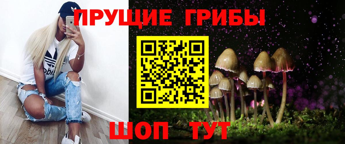 Псилоцибиновые грибы ЛСД Нарткала